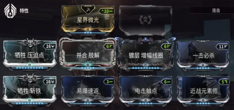 星际战甲新手怎么变强