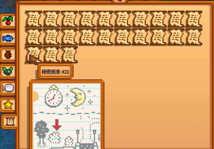 星露谷物语纸条在哪里容易得到