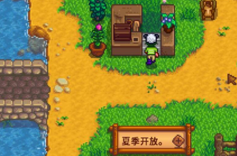 星露谷物语冰淇淋摊在哪