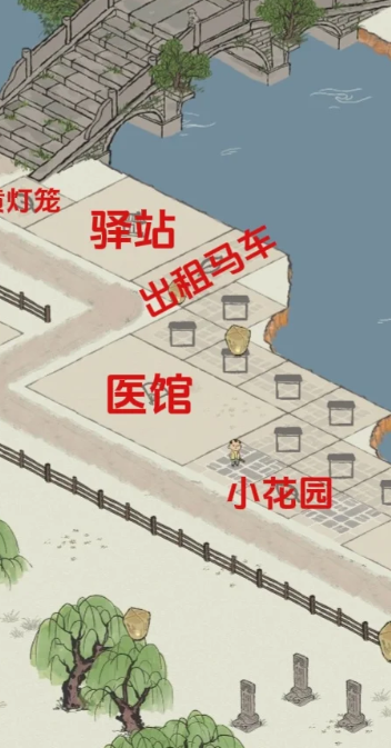 江南百景图驿站怎么修