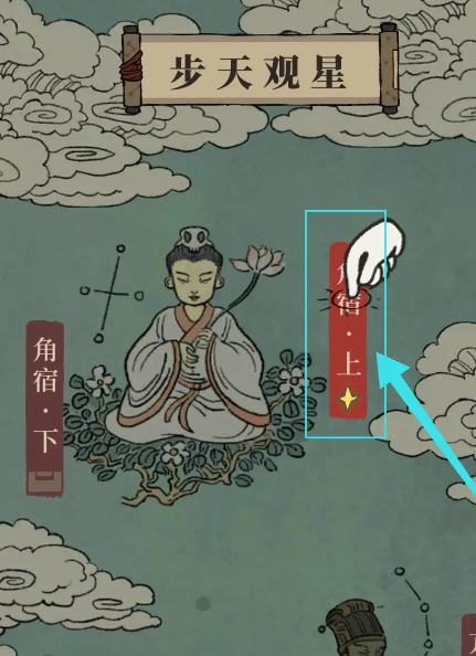江南百景图鸡鸣山修什么