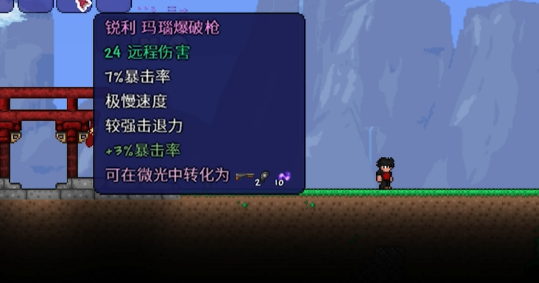 泰拉瑞亚枪怎么合成