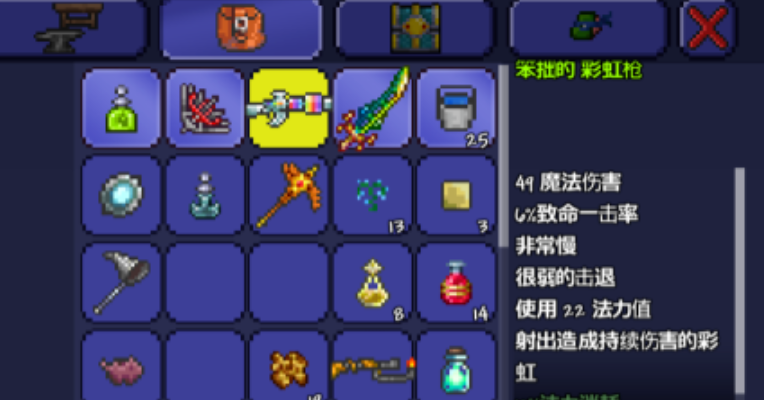泰拉瑞亚枪怎么合成