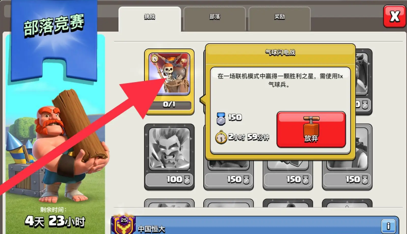 部落冲突部落竞赛哪里打