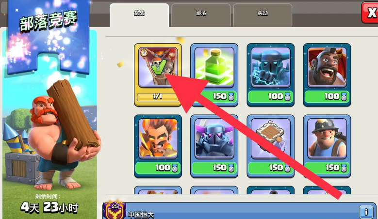 部落冲突部落竞赛哪里打