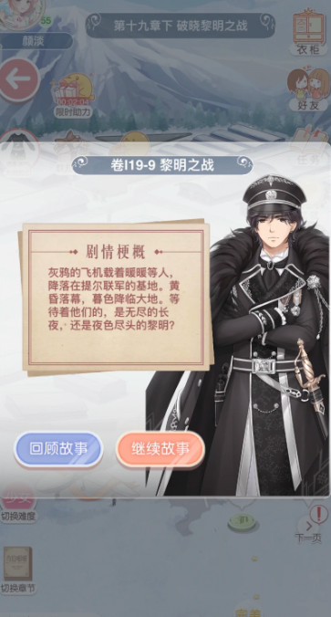 奇迹暖暖黎明之刃怎么获得