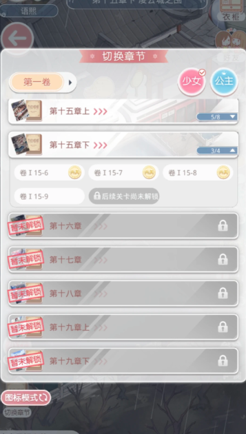 奇迹暖暖黎明之刃怎么获得