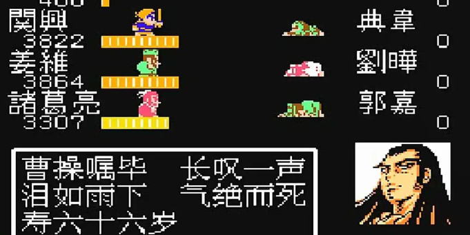 吞食天地2颜良刘备怎么打