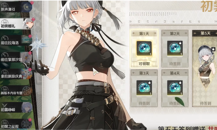 鸣潮白芷可以打输出吗