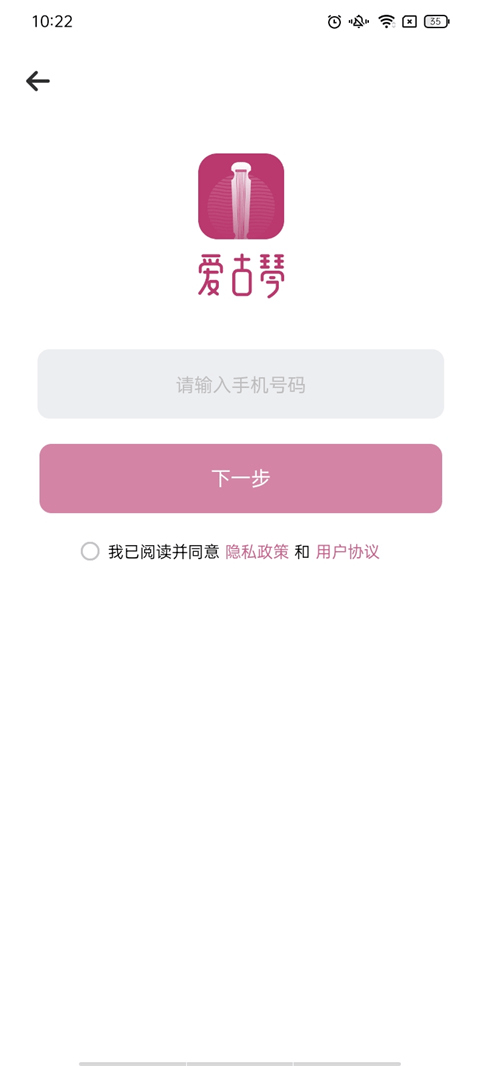 爱古琴截图1
