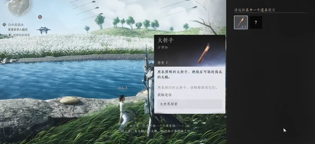 燕云十六声大鹅怎么过