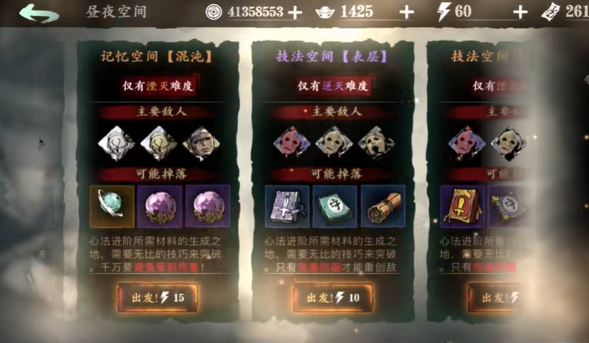 影之刃3昼夜空间怎么打