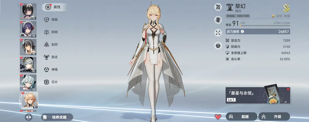 深空之眼困难多维怎么打