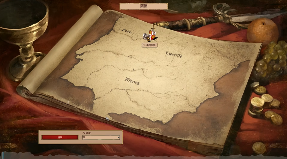 帝国时代2熙德战役怎么打