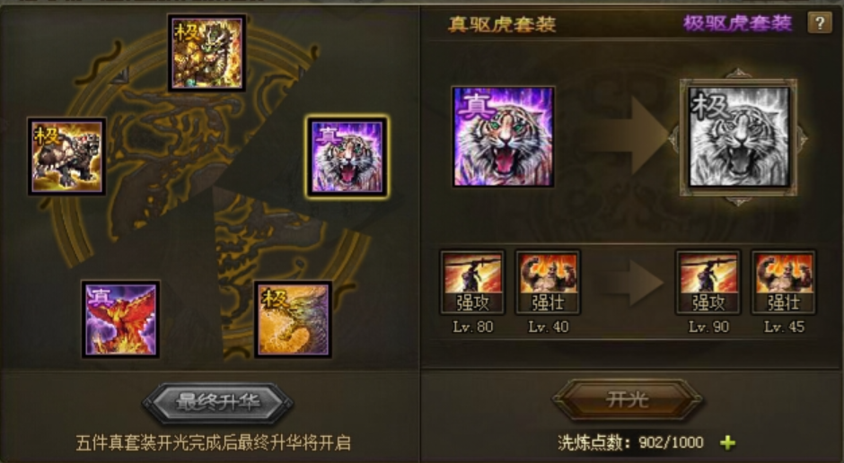 攻城掠地陆逊穿什么装备