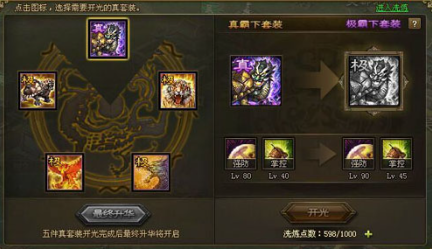 攻城掠地陆逊穿什么装备