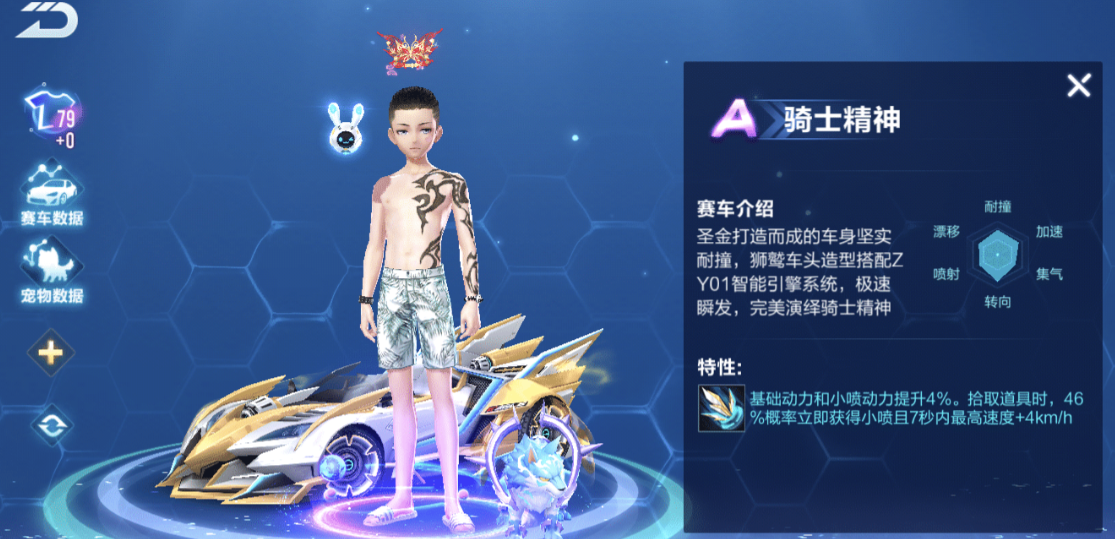 qq飞车手游许愿a车哪个最好