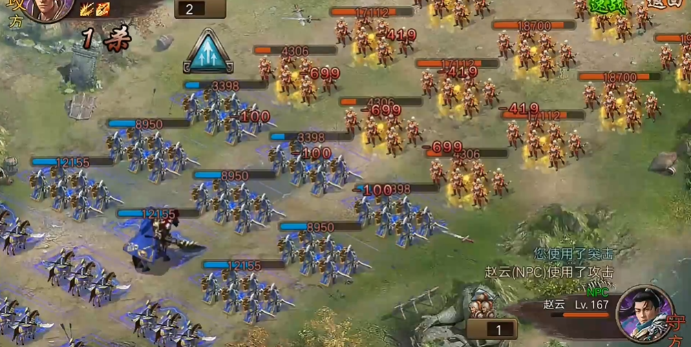 攻城掠地手游167怎么打