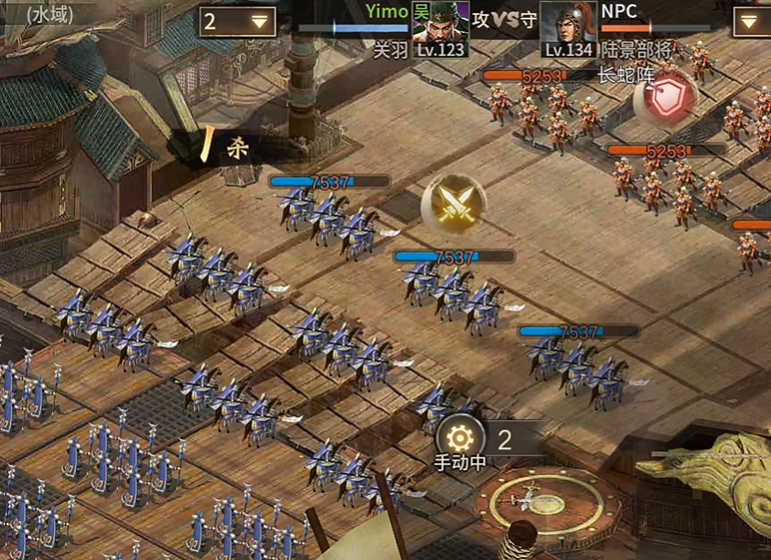 攻城掠地手游如何过134关
