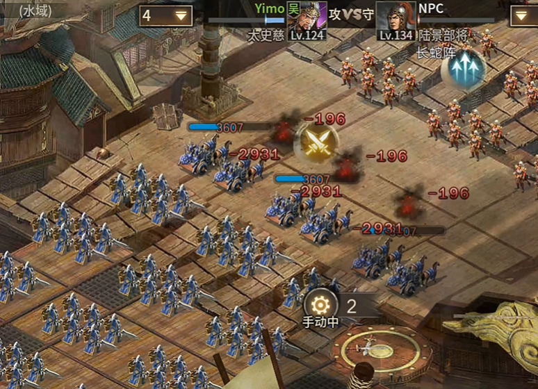 攻城掠地手游如何过134关