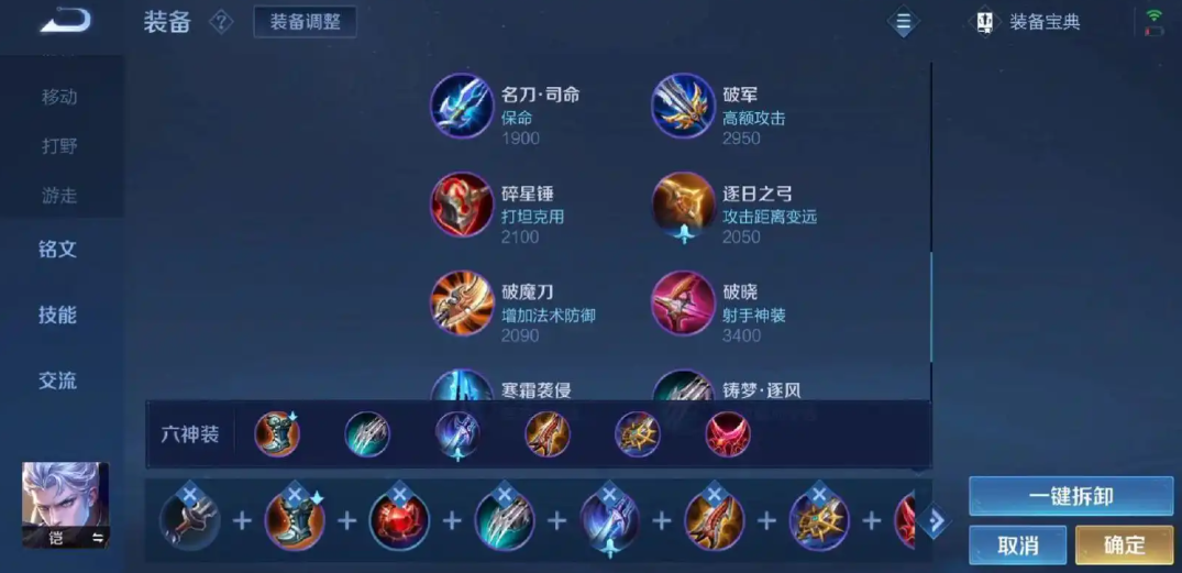 王者荣耀最强凯出装玩法怎么出