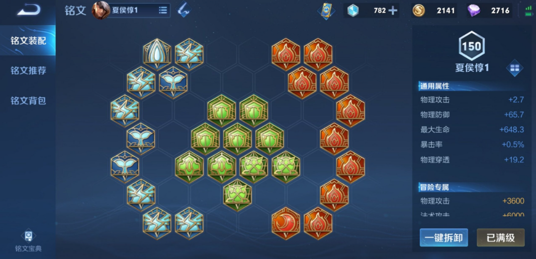 王者荣耀夏侯惇打野出装怎么出