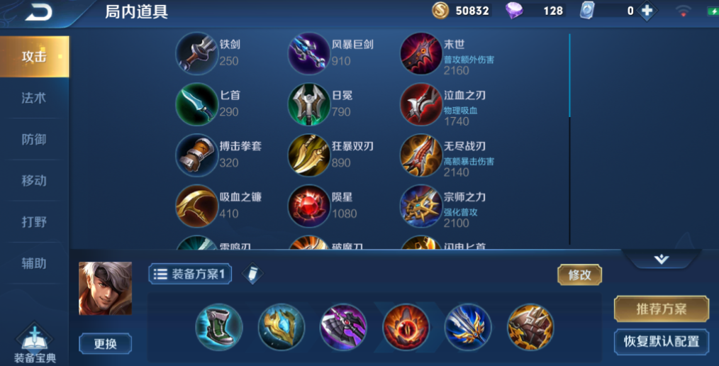 王者荣耀夏侯惇打野出装怎么出