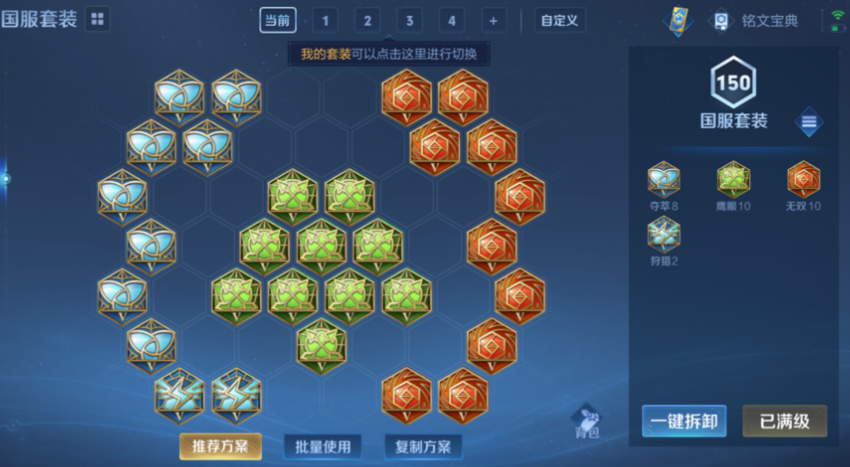 王者荣耀的云缨怎么出装