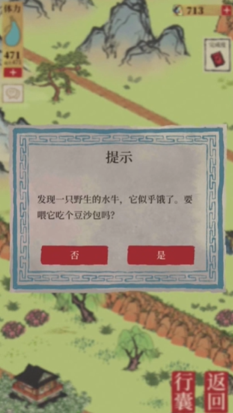 江南百景图怎么扩展地皮 江南百景图怎么扩展地皮