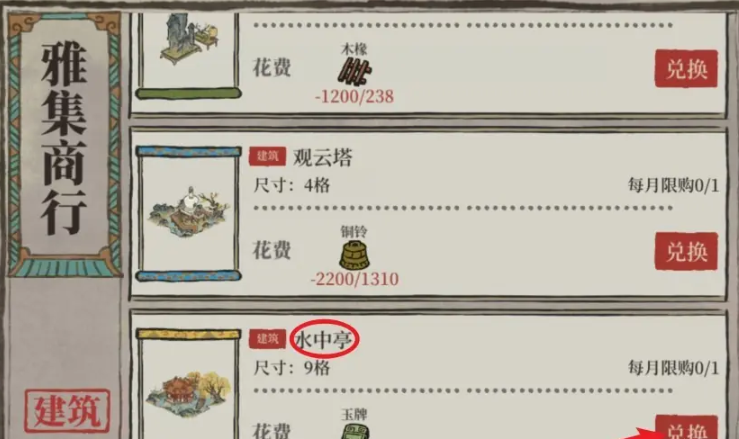 江南百景图玉牙怎么用