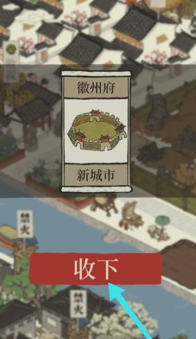 江南百景图怎么生产棉花