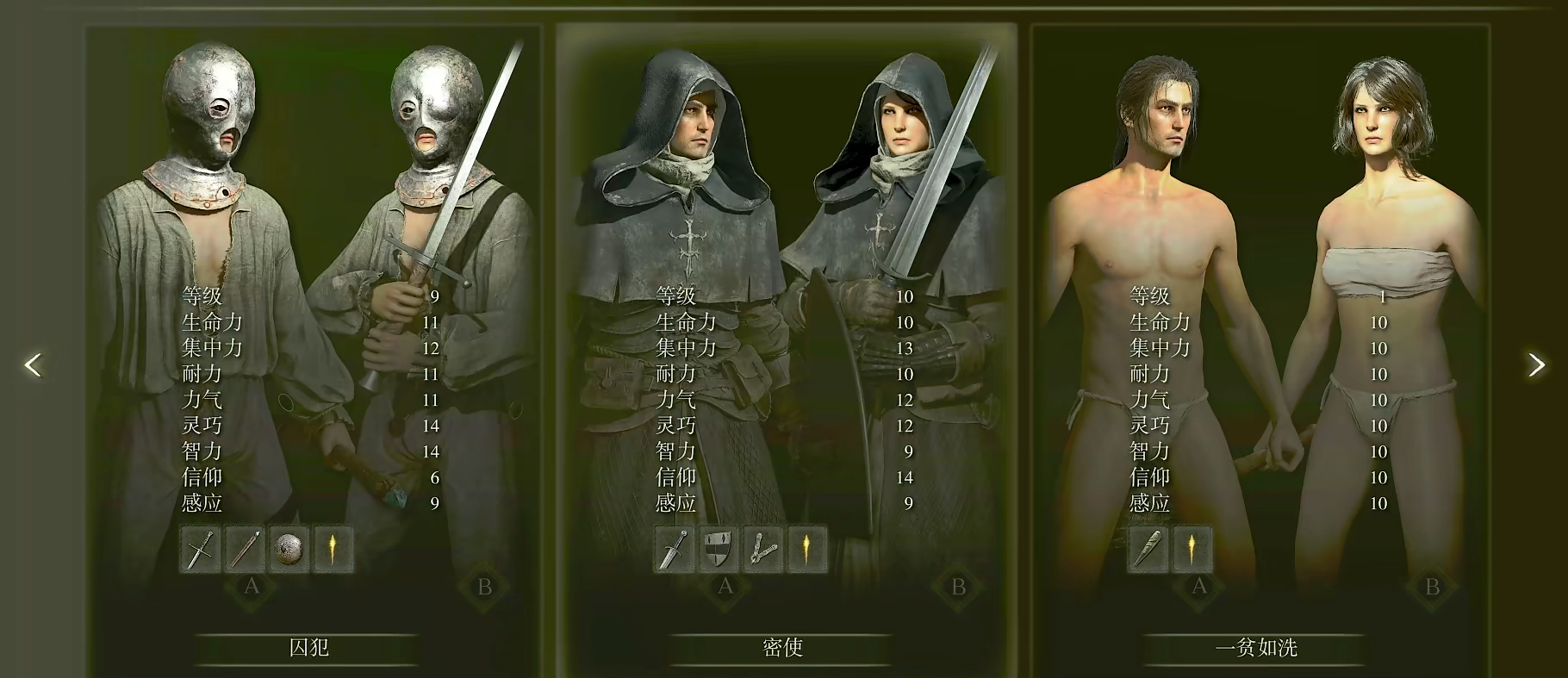 艾尔登法环职业强度是什么排行