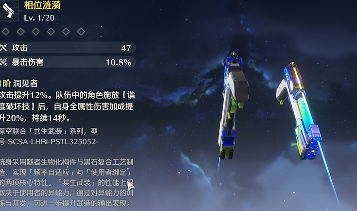 鸣潮常驻武器哪个好用