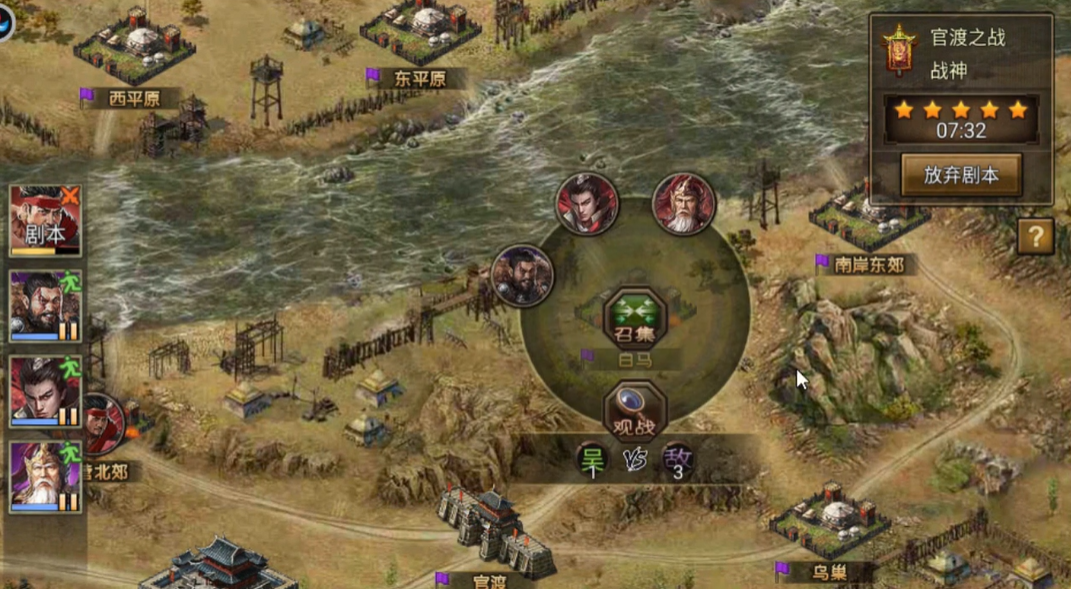 攻城掠地手游官渡之战怎么过