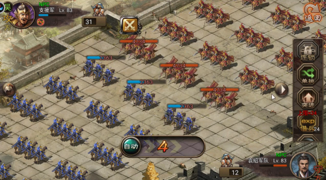 攻城掠地手游官渡之战怎么过