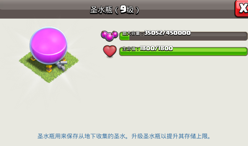 部落冲突首领如何升职