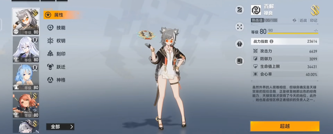 深空之眼清君怎么打