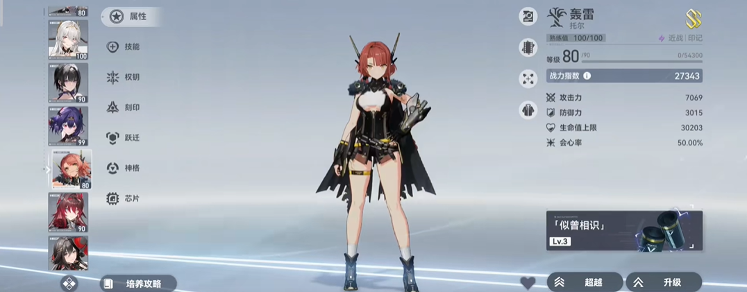 深空之眼清君怎么打