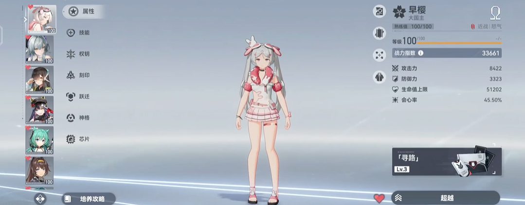 深空之眼哪个材料可以买