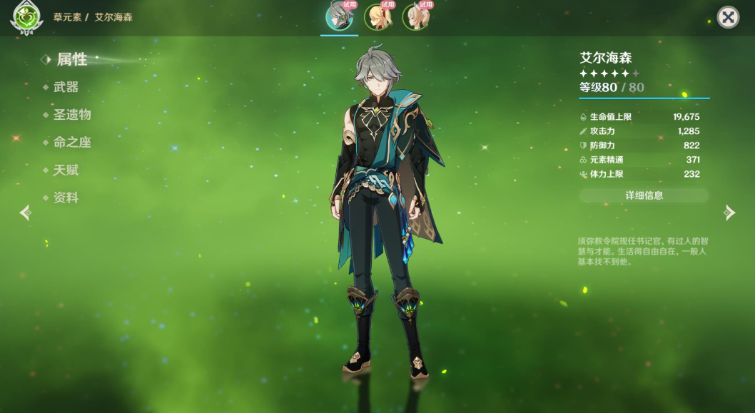 星露谷物语木材哪里买