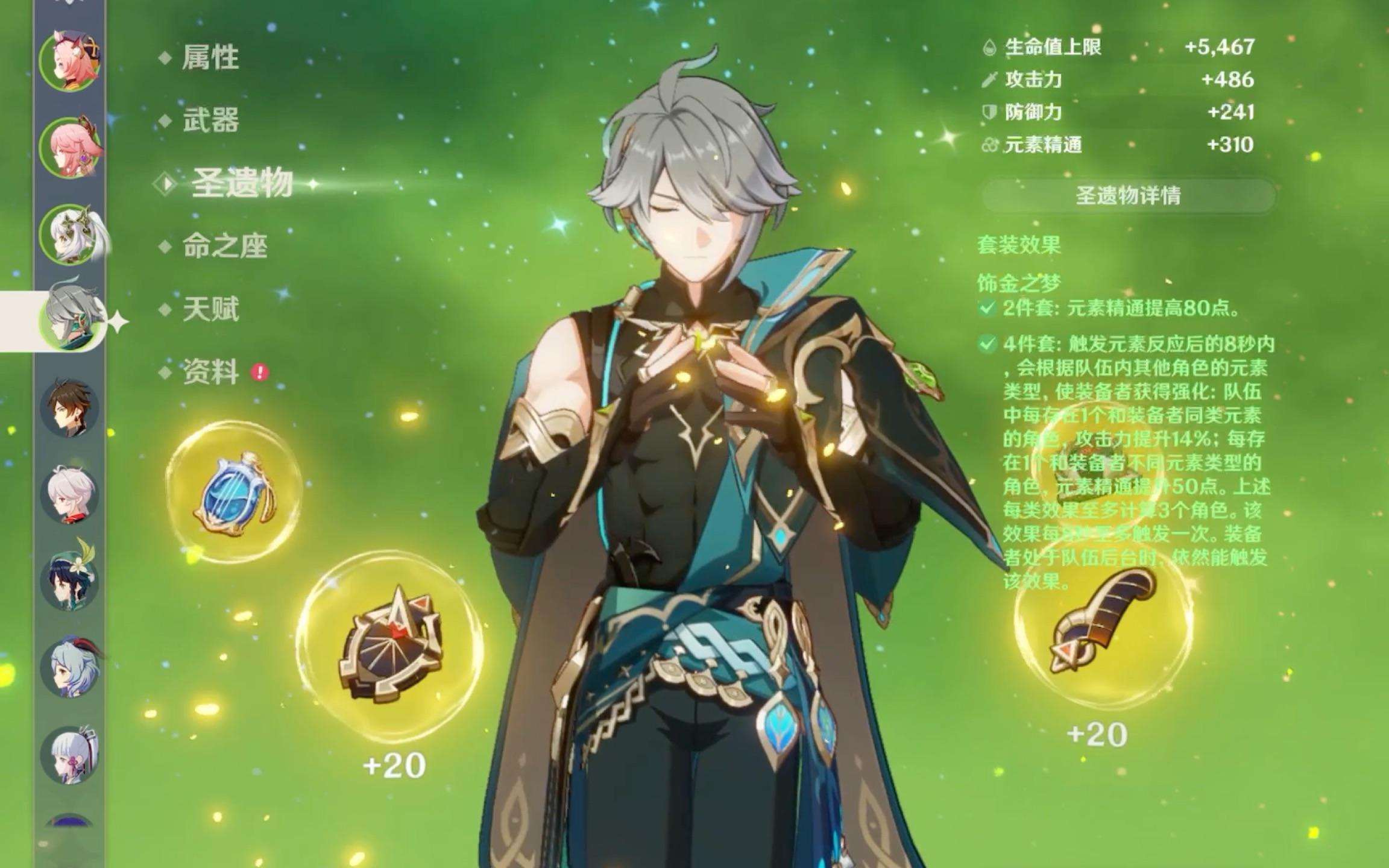 星露谷物语木材哪里买
