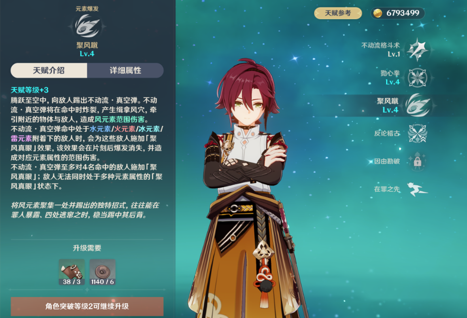 原神鹿野院平藏怎么玩