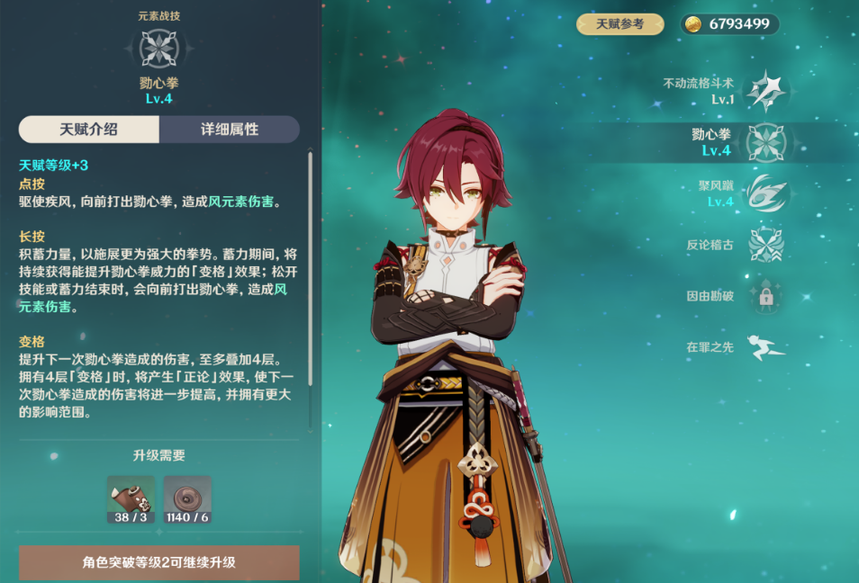 原神鹿野院平藏怎么玩