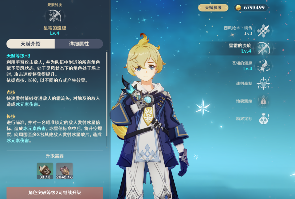 原神米卡值得培养吗