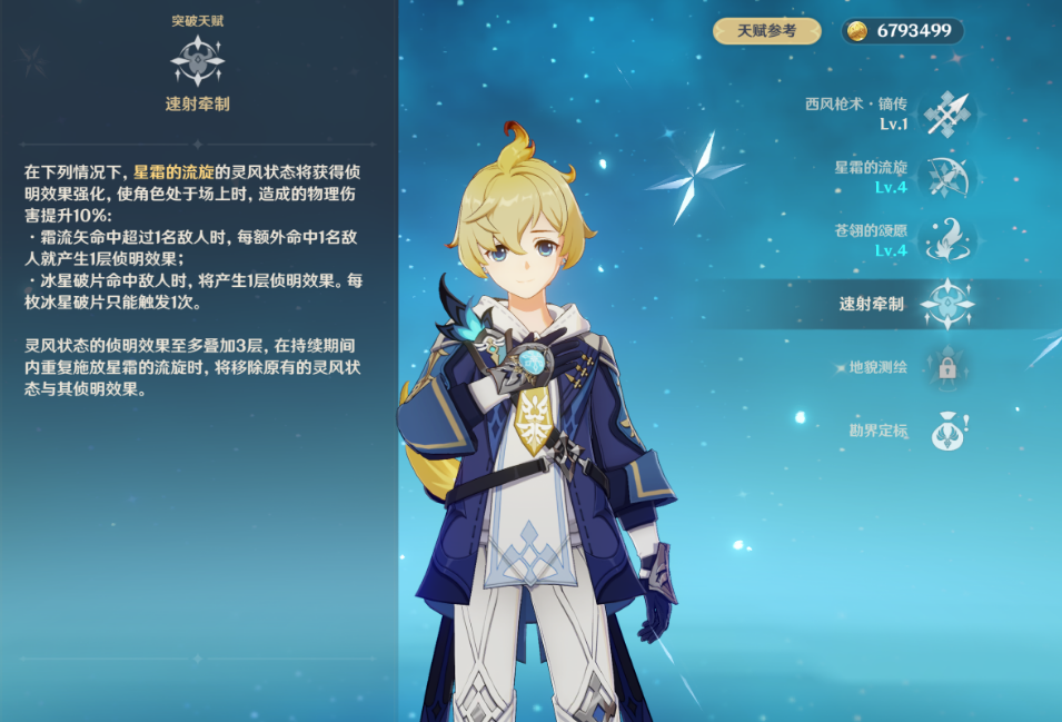 原神米卡值得培养吗