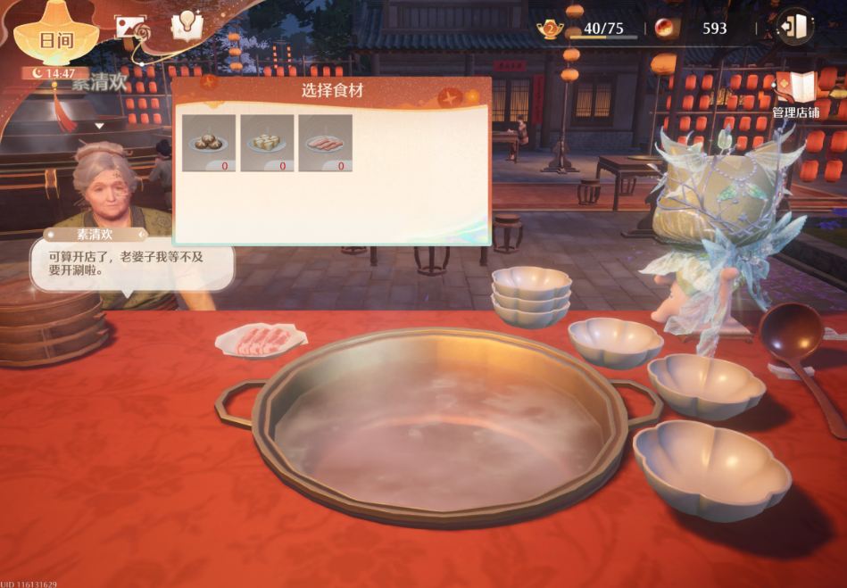 无限暖暖火锅经营活动怎么玩