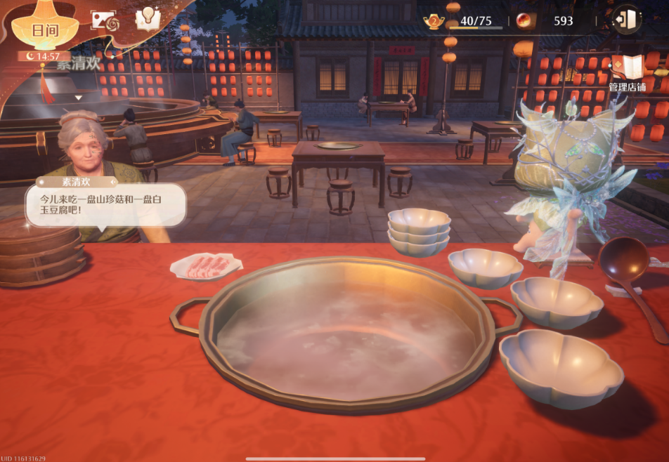 无限暖暖火锅经营活动怎么玩