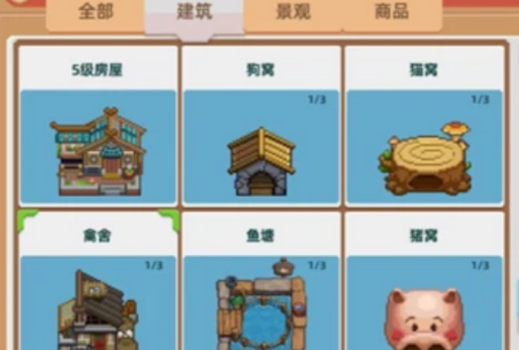 奶牛镇的小时光如何增加繁荣度
