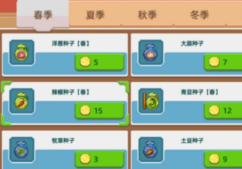 奶牛镇的小时光怎么耕种