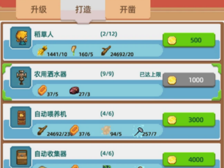 奶牛镇的小时光怎么耕种